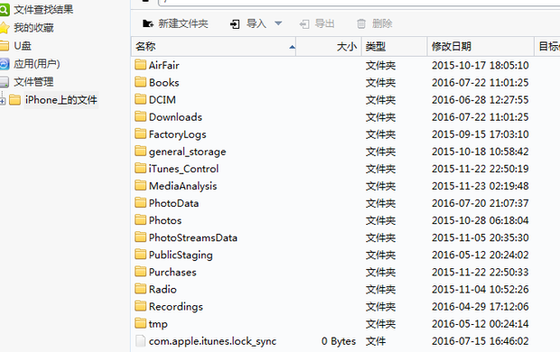 iPhone 6 唱吧里面下载的伴奏应该怎么导出?