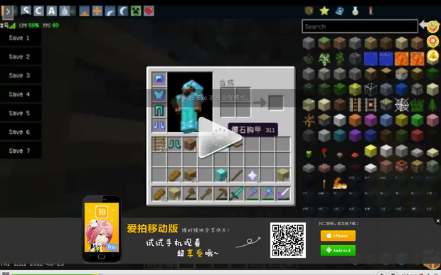 爱拍马桶c玩我的世界为什么右边会有一个大表