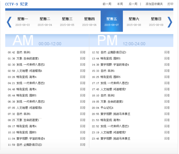 cctv9最近播放了一个纪录片,关于光和宇宙之