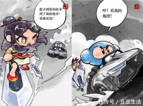 跑跑手游第四赛季