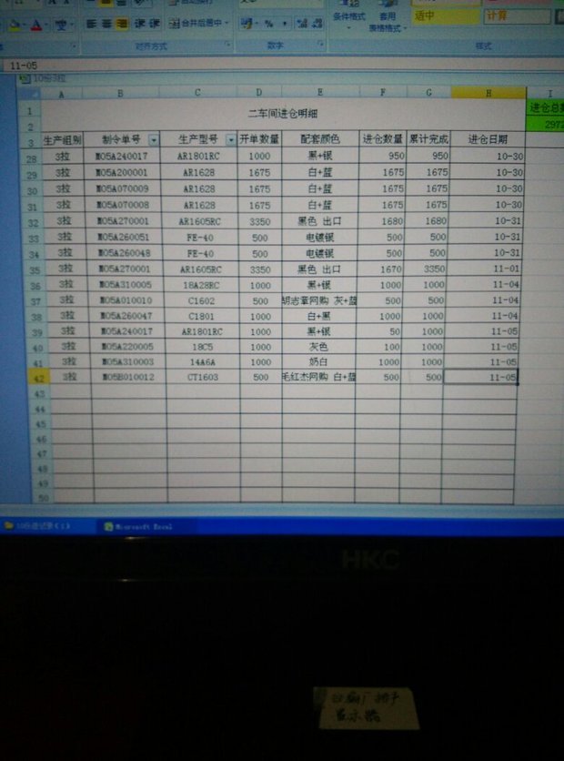 怎样制表格,然后我们把那些数据输到电脑上,然