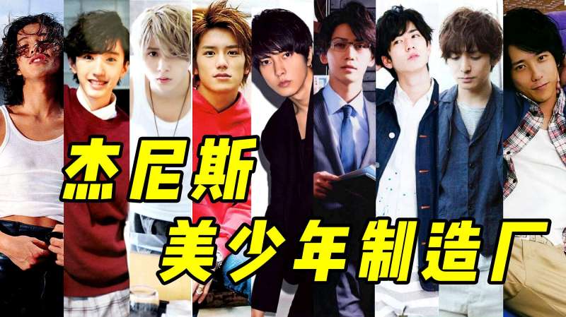 [图]杰尼斯不愧是美少年制造厂！道枝骏佑、山下智久……全员Pick！