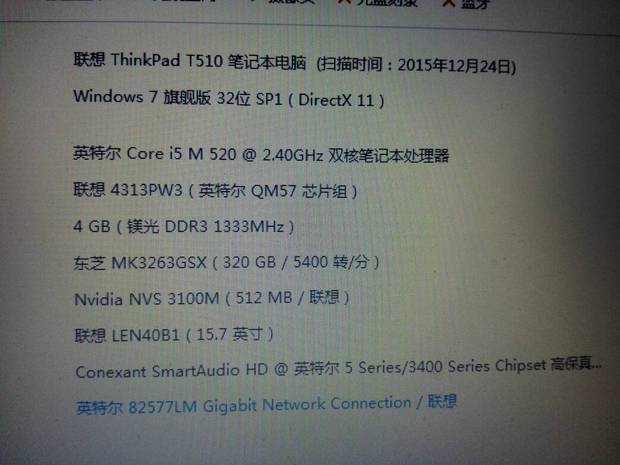 联想笔记本t510是第几代的i5处理器