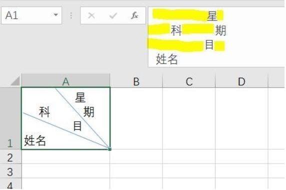如何在excel中画斜线并输入文字