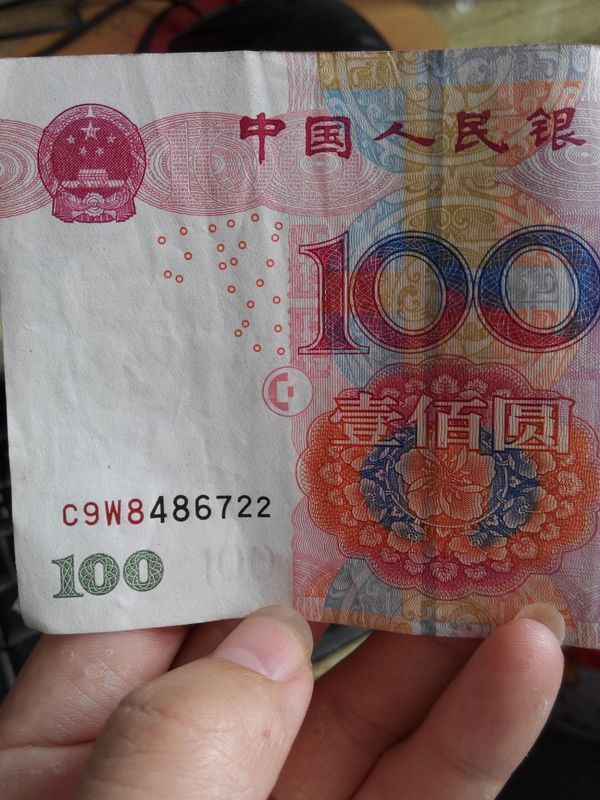 我这里有一张2005年的100元人民币,看着与别的不同,请各位帮忙鉴定一