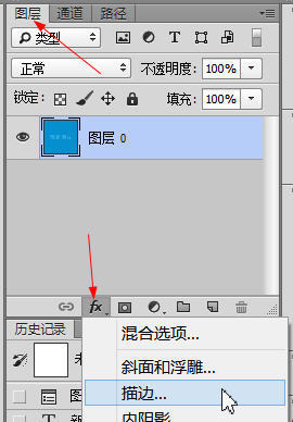 ps 给图片描边的快捷键是什么?求精准回答!