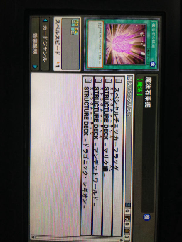 游戏王卡片力量sp中下列卡片在哪个卡包 魔法