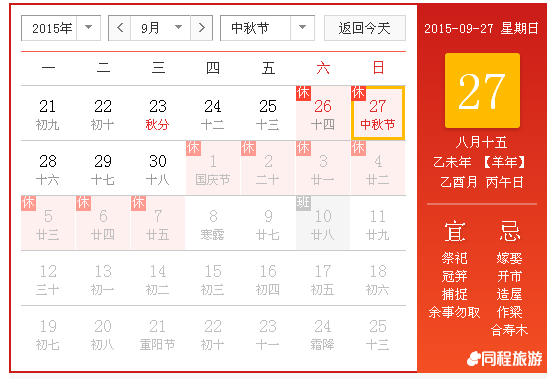 您好,中秋是流行于中国众多民族与东亚诸国中的传统文化节日,时在农历