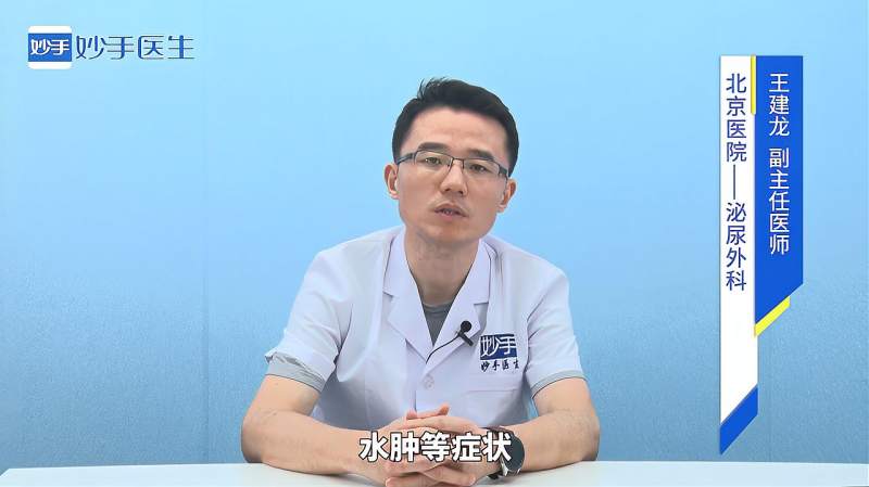 [图]神疲乏力还伴水肿，这是咋回事？医生提示：可能是这个地方的问题