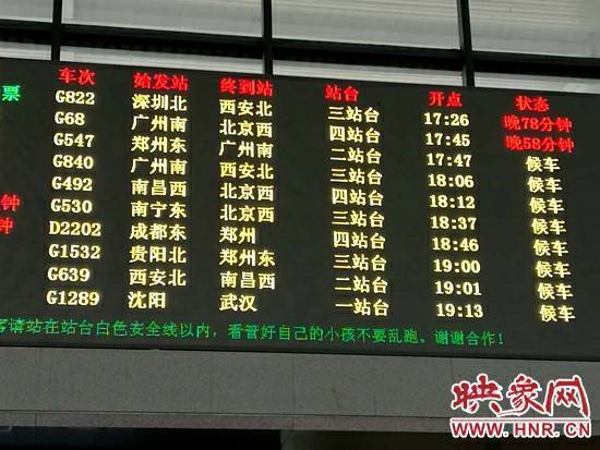 火车z236在天津哪个站台停 说的是天津站 想知道是具体哪个站台