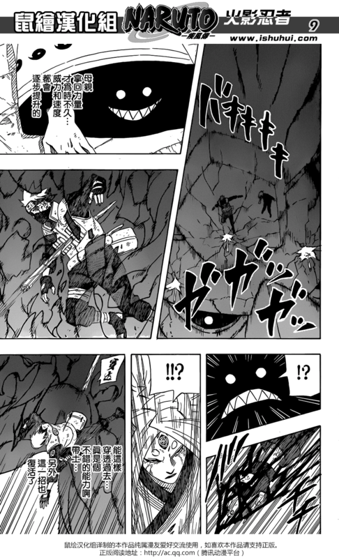 漫画版(神威雷切)