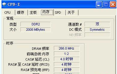 如何用软件检测电脑内存条的品牌,型号及频率