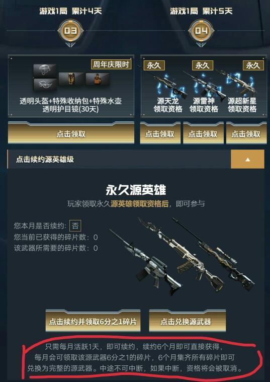 cf11周年活动,源武器没有到账?是怎么回事