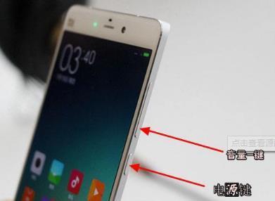 小米手机电源键