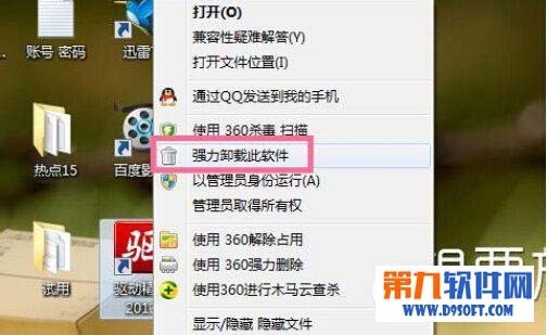驱动精灵怎三样卸载?驱动六精零灵卸载教程