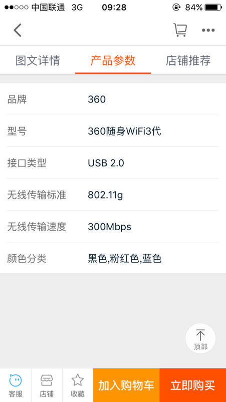 这个时候山上有ABCD四只羊,突然从背后