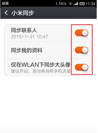 "小米云服务"界面时,"联系人"处出现转动白圈,表示联系人数据正在同步