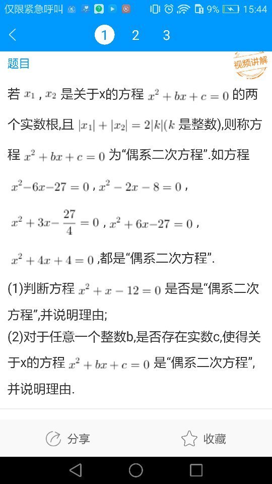mb平方加n?,为什么由两个方程就推导出