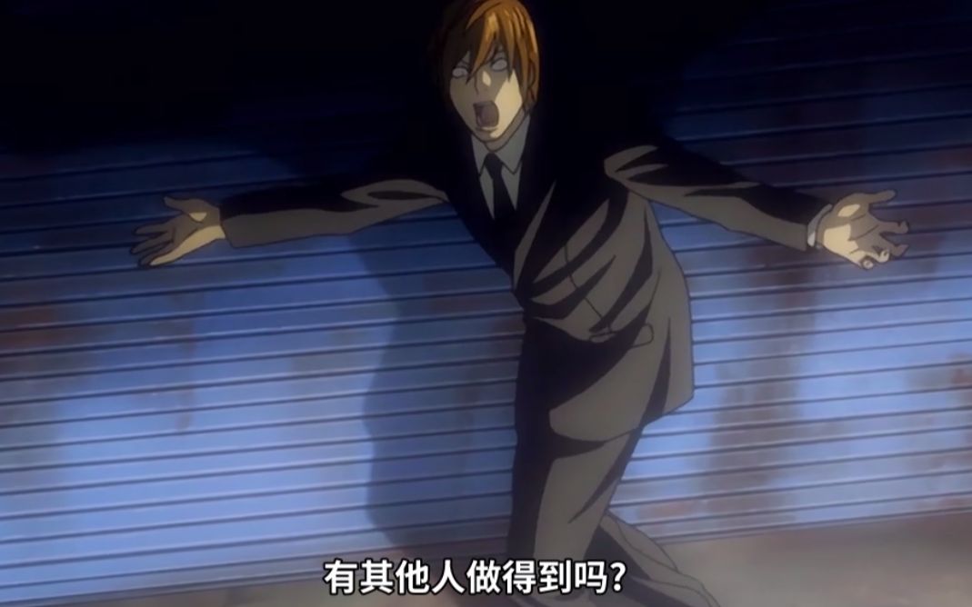 【全剧情解说】动漫智斗巅峰《死亡笔记》(完结)