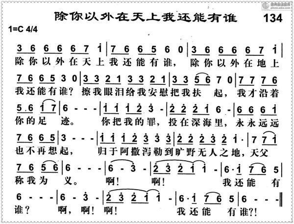 基督教歌曲除你以外在天我还能有谁舞蹈