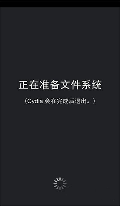 解决iOS9准备越狱过程环境出错,提示存储容量