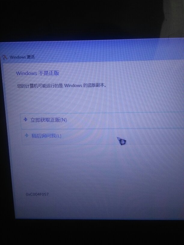 用PE修复引导后系统开机提示激活盗版系统