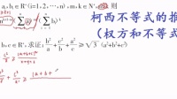 [图]高中数学竞赛中的不等式之柯西不等式3 西昌市润禾培优学校