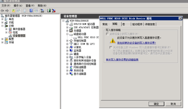 windows server 2008 r2系统,设置磁盘自带的高