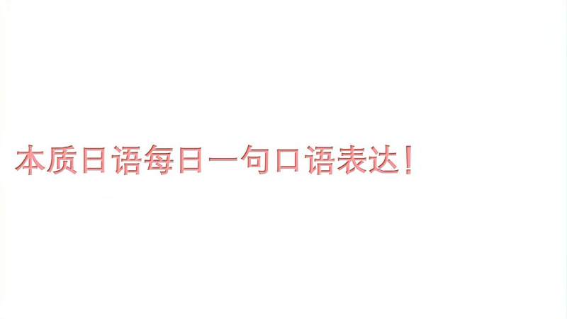 [图]“虫が好かない”这句惯用语表达是什么意思?如何使用呢?