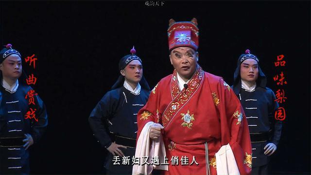 [图]名段欣赏之豫剧《包龙图坐监》节选 丑角名家郭付有饰演庞老虎