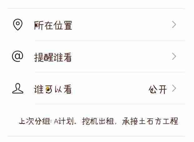 怎么删除上次分组哪里的微信好友