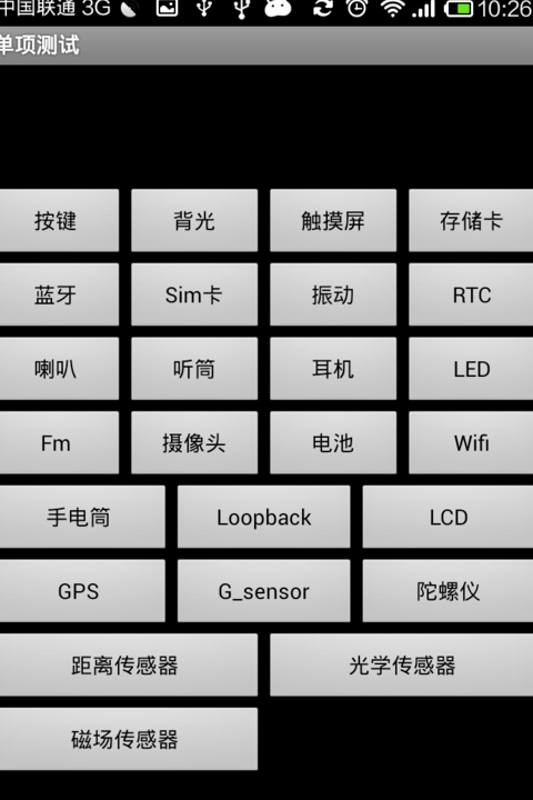 小米手机如何打开工程测试模式 代码是多少