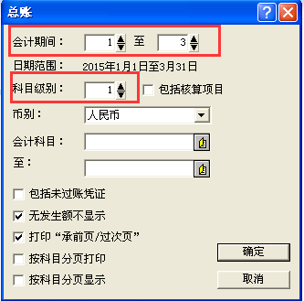 怎么用金蝶软件打印账簿