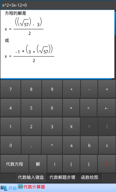有没有可以解方程组的网络计算器