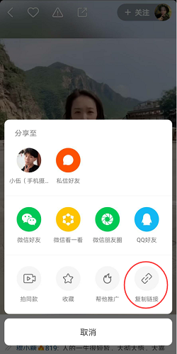 求助大神,怎么提取无水印的快手视频