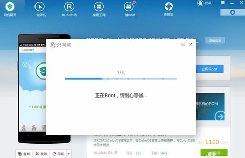 oppor21t怎麼root權限 一鍵root