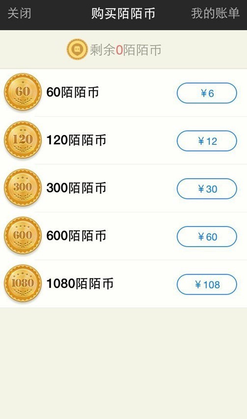 陌陌币怎么充值 陌陌币充值方法图文教程