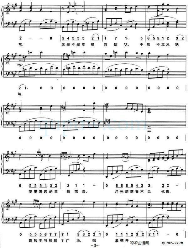 安苏羽《缺氧》钢琴曲谱完整版