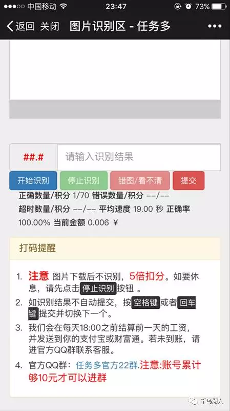 任务多打字这个平台可靠吗