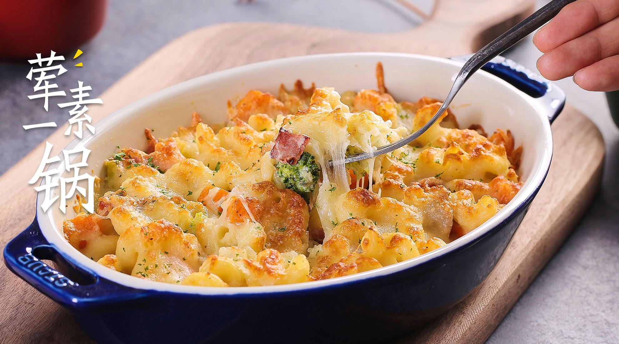 奶汁烤菜,懒人必备,小孩儿爱吃!-主食小吃-美食台foodvideo