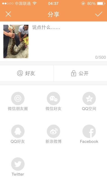 iphone5S快手保存在本地作品集中的视频分享