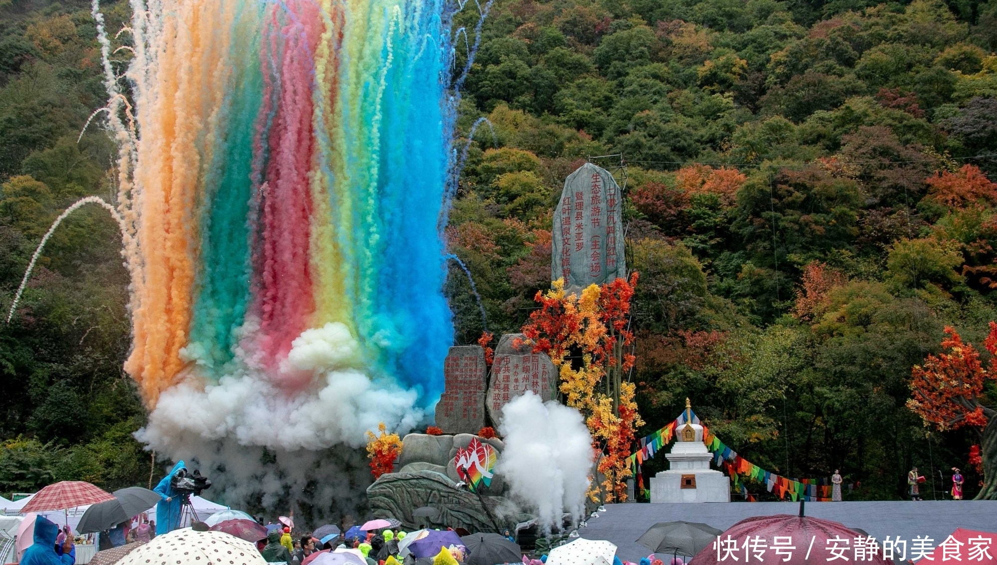 四川生态保护厅