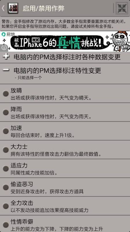 drastic模拟器玩口袋妖怪白,开完金手指出bug了