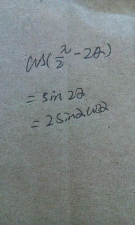 cos(π\/2-2a)等于多少