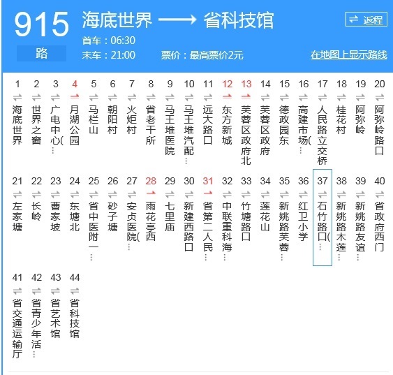 长沙915公交车路线车牌