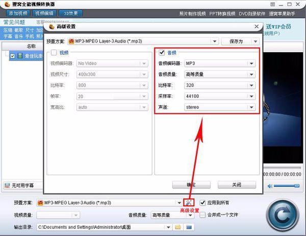 怎么把mp4转换成mp3