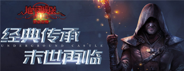 地下城堡2手游怎么用电脑玩