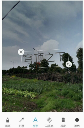 oppo手机照片怎么添加文字?