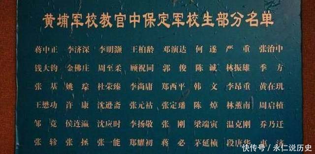 黄埔军校陆军军官学校的地址