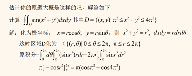 用极坐标计算sin X的平方 Y的平方 的二重积分 时习社区